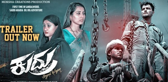 Kudru Movie Poster